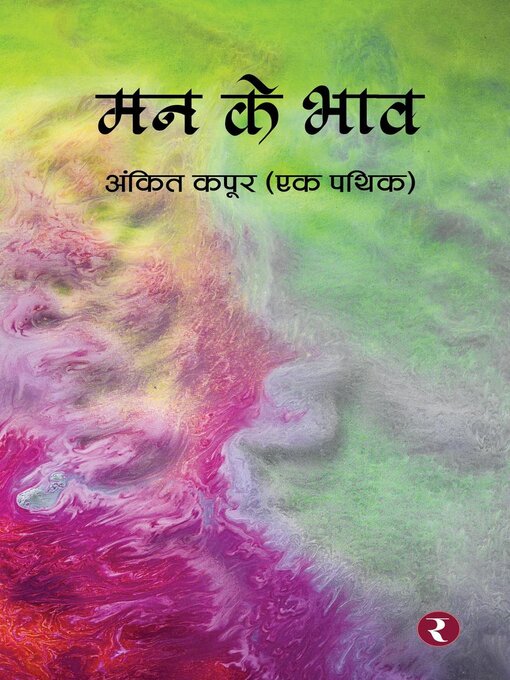 Title details for Mann Ke Bhaav by Ankit Kapoor (Ek Pathik) - Available